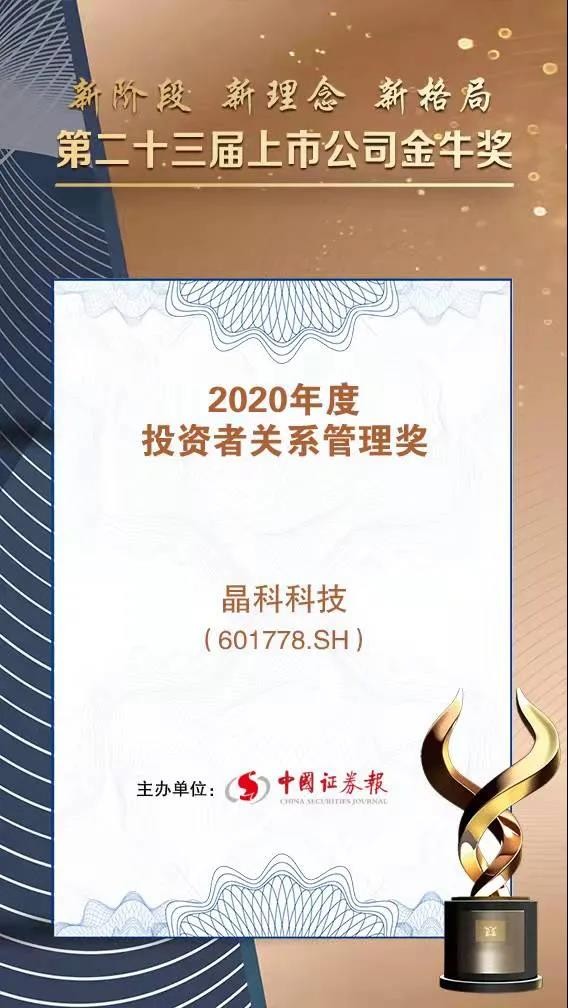 Fame Following Merit - www.milan.com Won the Investor Relations Management Award